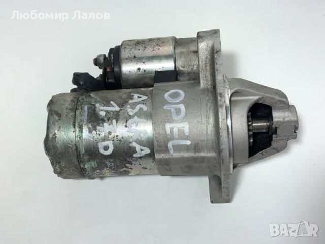 Стартер за Опел Астра Opel Astra 1.7D 