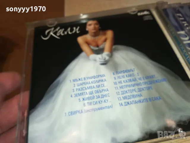 заявен-КАЛИ-ОРИГИНАЛЕНО ЦД-БМК 2403251643, снимка 15 - CD дискове - 49620972