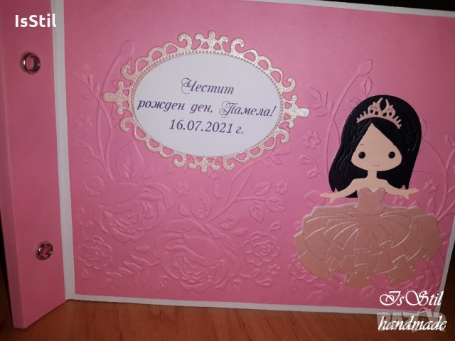 Книга за пожелания с принцеса за рожден ден или кръщене на момиче, снимка 4 - Подаръци за рожден ден - 34071726