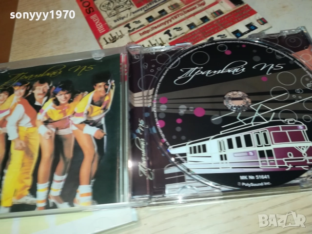 ТРАМВАЙ НОМЕР 5 CD  0212251455, снимка 14 - CD дискове - 52627436