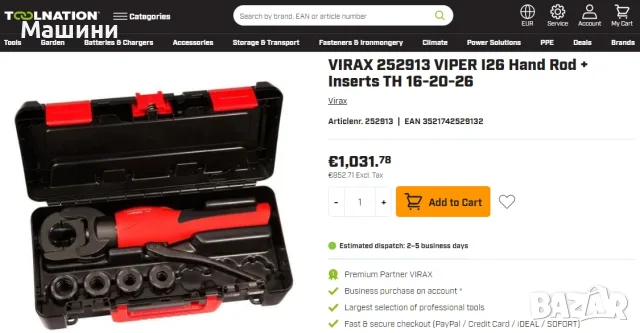 Virax i26 - Ръчна хидравлична преса за тръби и фитинги TH16-TH20-TH26-V12-V14-V16-V18-V22, снимка 9 - Други инструменти - 55838540
