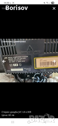 Стерео уредба с колони JVC, снимка 11 - Аудиосистеми - 51975034