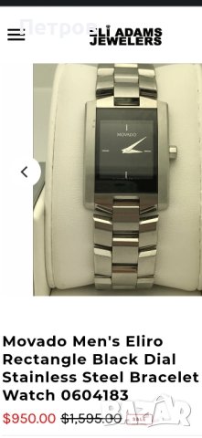 Швейцарски Часовник Movado Eliro, снимка 6 - Мъжки - 42290431