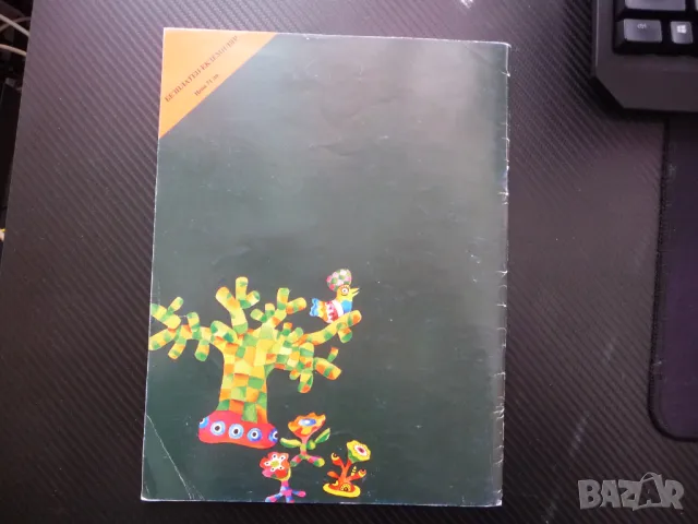 Будем знакомы 2. Тетрадь по русскому языку обучение руски език за деца, снимка 5 - Учебници, учебни тетрадки - 48615661