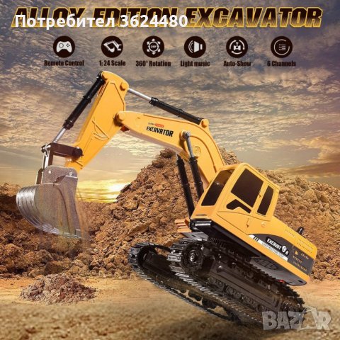 БАГЕР С ДИСТАНЦИОННО УПРАВЛЕНИЕ, ЗВУК И СВЕТЛИНИ, снимка 9 - Коли, камиони, мотори, писти - 40126184