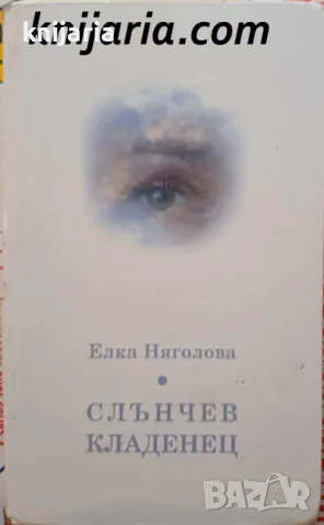 Слънчев кладенец