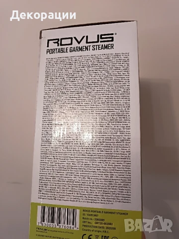 чисто нов уред за гладене на пара на марката Rovus, снимка 3 - Ютии - 50925292