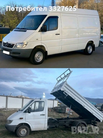 Транспортни услуги със самосвал или закрит чист бус до 3.5т