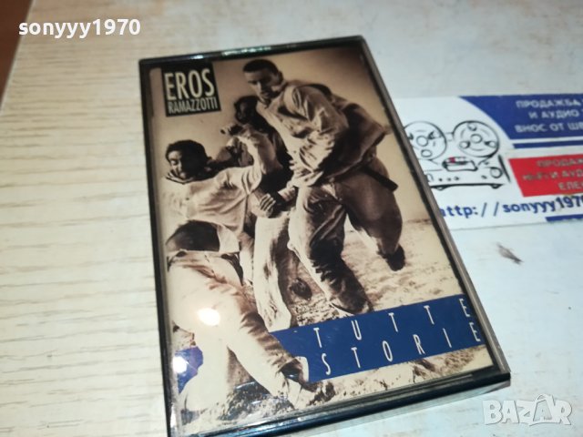 Eros Ramazzotti–Tutte Storie оригинална касета-ORIGINAL TAPE 0802240946	, снимка 3 - Аудио касети - 44191465