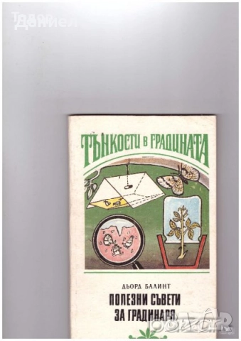 Книги , снимка 3 - Художествена литература - 51531675