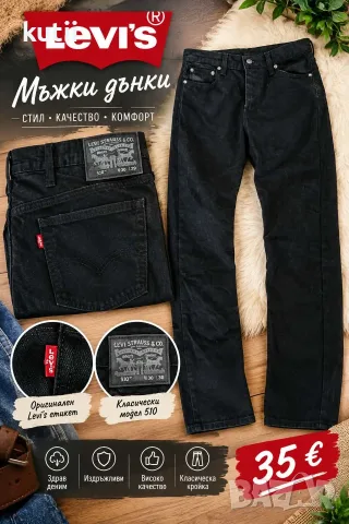 Продавам почти Нови  Мъжки дънки Levi's размер -W 30 L30  Цена :35 Евро 