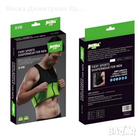 Стягащ фитнес термо елек Jingba Support Fiery Sports Shapewear for Men, снимка 2 - Фитнес уреди - 52325277