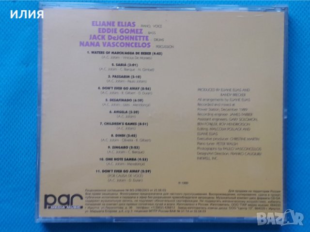 Eliane Elias –2CD(Bossa Nova,Vocal), снимка 5 - CD дискове - 42879837