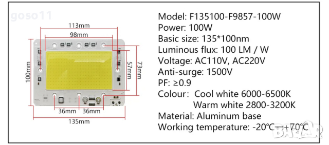 LED модули/чипове, снимка 11 - Лед осветление - 44803635