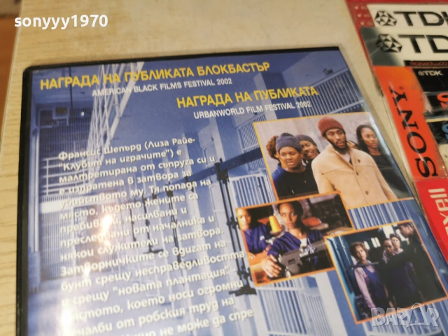 БУНТЪТ НА БЕЛЯЗАНИТЕ ДВД 1504261937LCHERY1, снимка 13 - DVD филми - 54207370