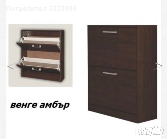 Двоен шкаф за обувки венге
