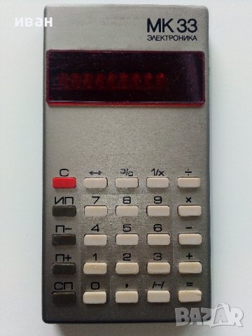 Руски калкулатор "Електроника МК 33", снимка 1 - Колекции - 36649545