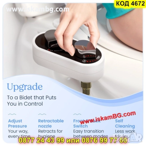 Биде приставка за тоалетна с две дюзи - КОД 4672, снимка 18 - Други стоки за дома - 52161740