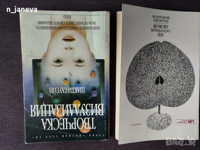 книги стари, снимка 8 - Художествена литература - 50143375