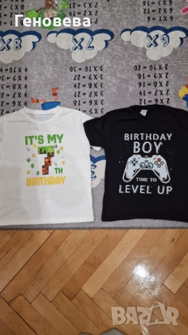 Тениски за рожден ден