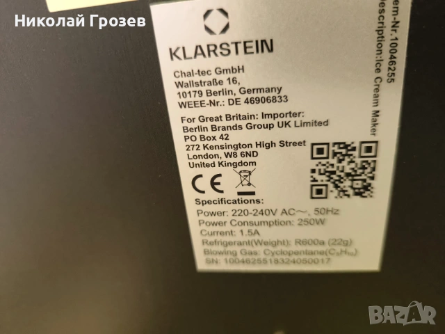 Машина за Сладолед, Смути, Шейкове и студени напитки Klarstein, снимка 7 - Други - 54196566