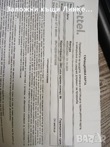 Huawei Watch 6 + 2 Години Гаранция, снимка 4 - Мъжки - 52914930