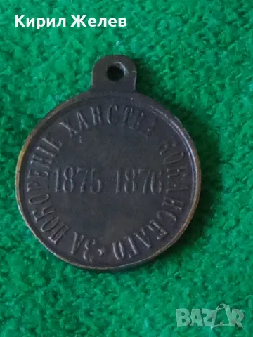 Медал Руска Империя Александър втори За ЗАВЛАДЯВАНЕТО на КОКАНДСКОТО ХАНСТВО РЕПЛИКА, КОПИЕ 46927, снимка 11 - Антикварни и старинни предмети - 46701203