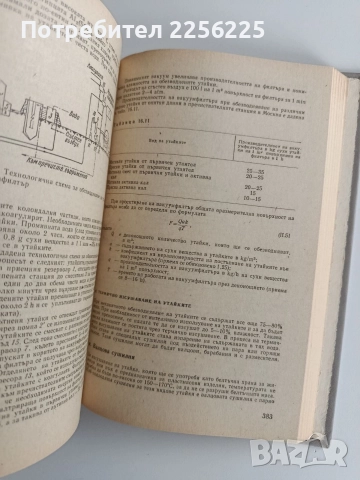 Наръчник по канализация, снимка 5 - Специализирана литература - 52865384