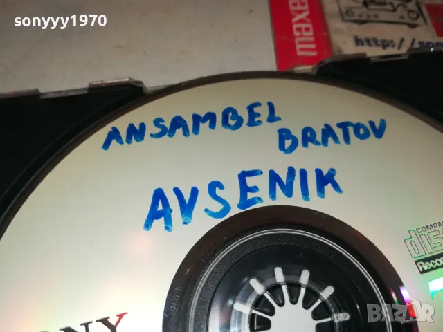 AVSENIК CD 1804251738, снимка 10 - CD дискове - 49943323