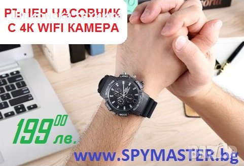 WIFI IP Камера в Ръчен Часовник за изпити и шпионаж, снимка 3 - Друга електроника - 42589344