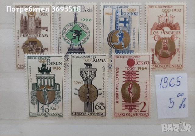 Пощенски марки /серии/, снимка 16 - Филателия - 44368167