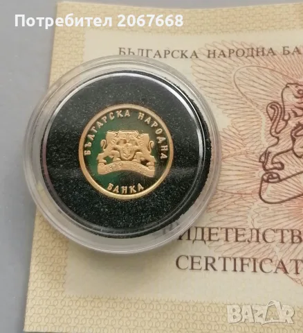 20 лева 1999г. "Богородица с младенеца" , снимка 2 - Нумизматика и бонистика - 56442809
