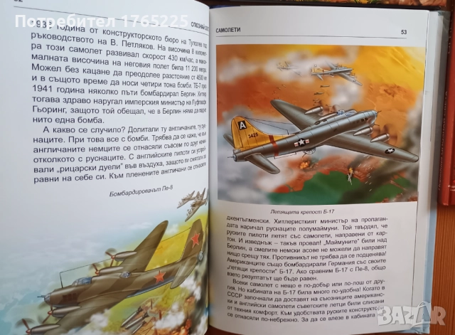 Лот енциклопедии за 20 евро, снимка 5 - Енциклопедии, справочници - 52955689