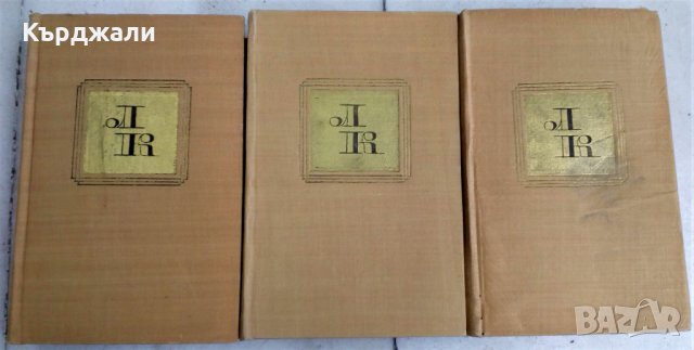 Българска Класика Вазов Талев Каравелов Хайдушки - Разгледайте!