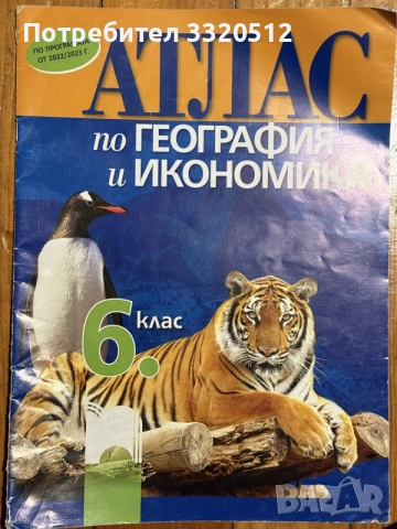 Подарявам учебни помагала