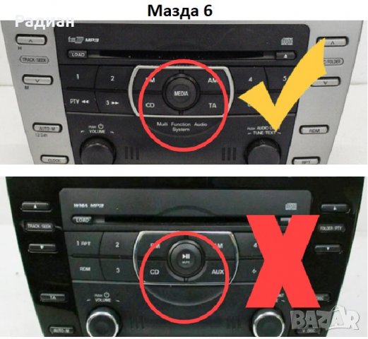Дигитален чейнджър за Mazda USB AUX SD Bluetooth , снимка 5 - Аксесоари и консумативи - 29462795