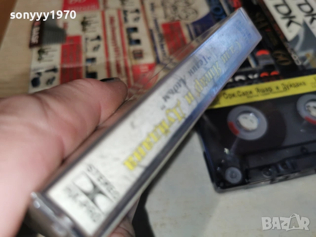 ОРК.САЛИ ЯШАР И ДУЙДАНА 1501261122, снимка 14 - Аудио касети - 53106632