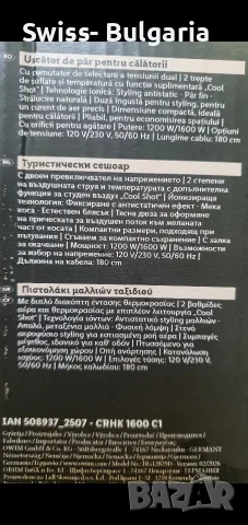 сешуар туристически сгъваема дръжка нов , снимка 2 - Други - 56149108