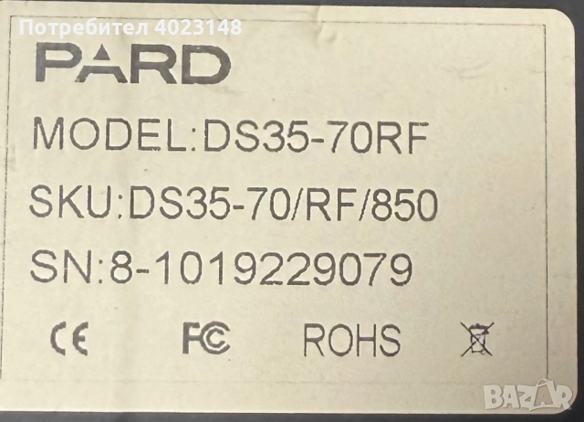 Нощен прицел PARD DS 35-70 LRF, снимка 2 - Оборудване и аксесоари за оръжия - 52544378