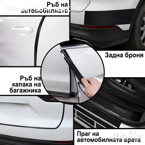 Самозалепваща лента за автомобили CARTAPE, снимка 3 - Аксесоари и консумативи - 52860272