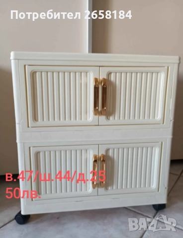 Различни модели шкафчета., снимка 2 - Други стоки за дома - 51850362