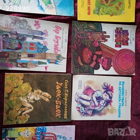 Детски книжки списания и помагала , снимка 12 - Детски книжки - 52614243