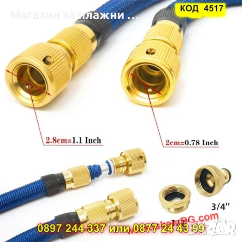 Комплект за градината – разтегателен маркуч + подарък пистоклет - КОД 4517, снимка 4 - Напояване - 50469171