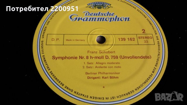 SCHUBERT, снимка 5 - Грамофонни плочи - 31979212