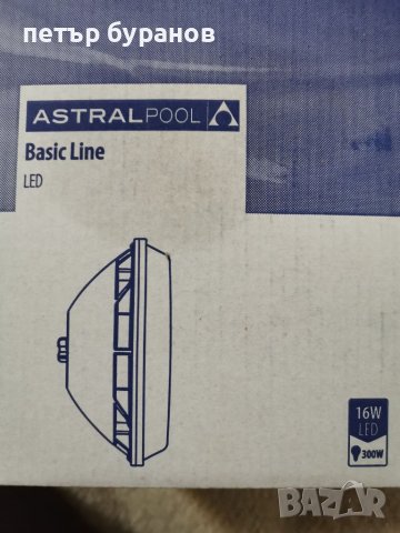 Ампула за прожектор басейн