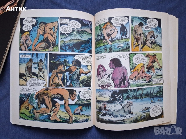 Стар Френски Комикс Албум RAHAN / 1984 год., снимка 5 - Списания и комикси - 54293330
