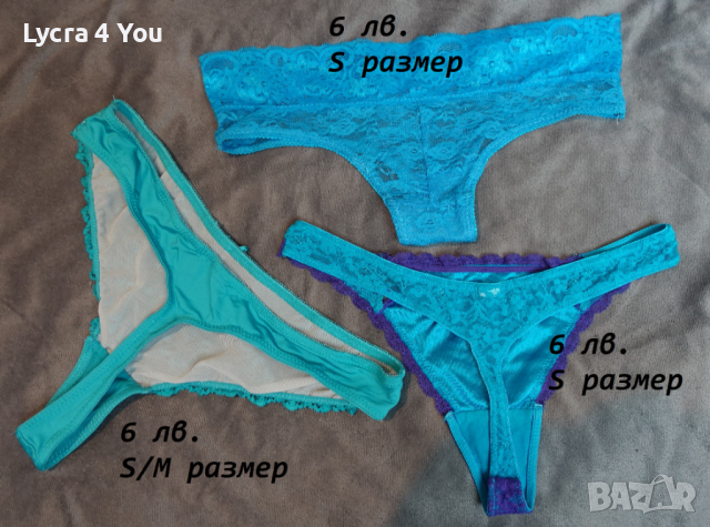 Луксозно еротично бельо S и M размер, снимка 16 - Бельо - 36561310