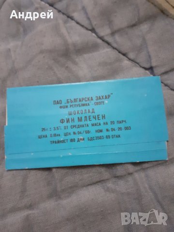 Стара опаковка от Фин Млечен шоколад #2, снимка 2 - Други ценни предмети - 30399753