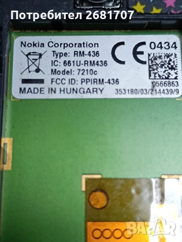 телефон Нокия 7210с, снимка 3 - Nokia - 52206760