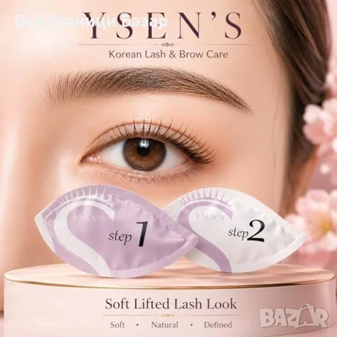 Нов YSEN'S Lash Lift Kit 4 в 1 Комплект за мигли и ламиниране на вежди козметика жени красота, снимка 8 - Козметика за лице - 56128969